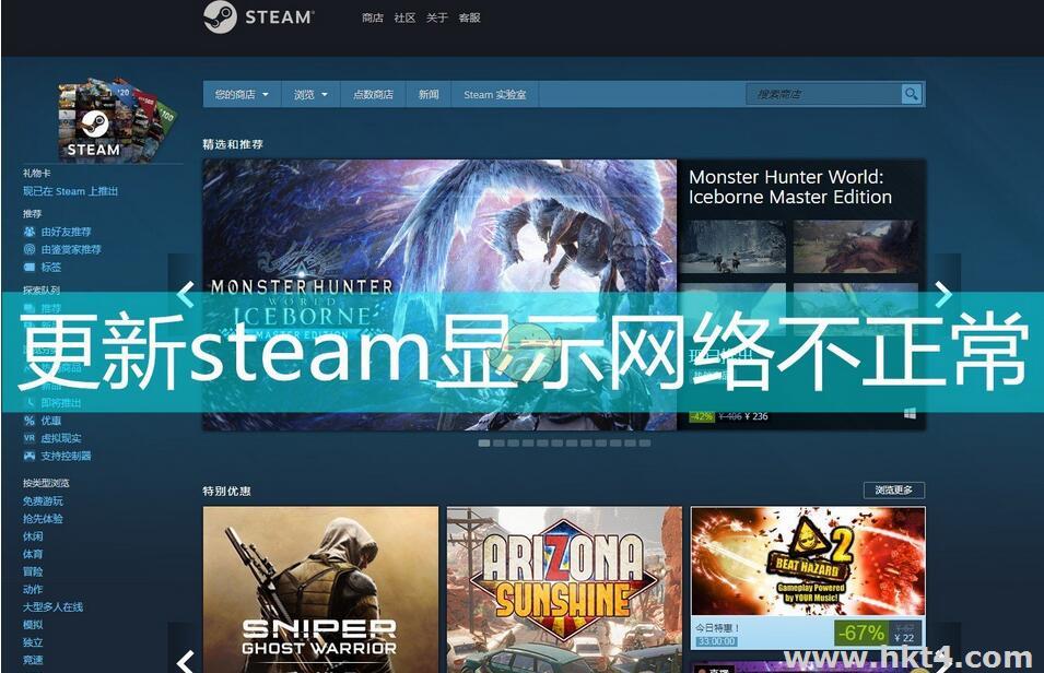 steam流暢代理