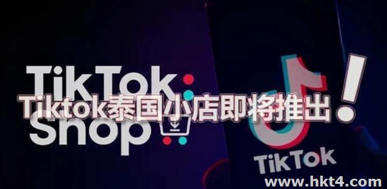 tiktok泰國節點ip如何租用