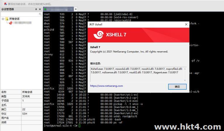 Xshel連接服務(wù)器失敗