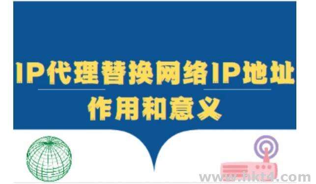 回國IP代理服務器