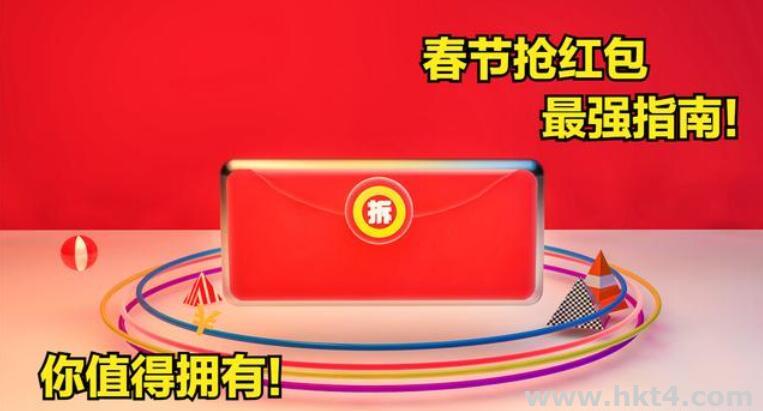 云端搶紅包軟件
