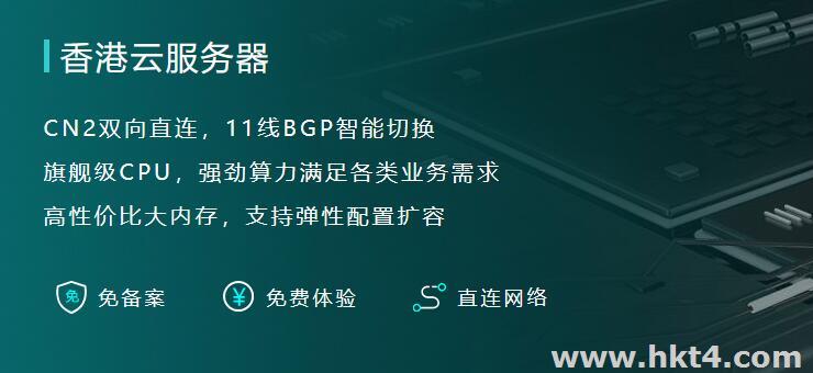 入門級香港云2核2G測試