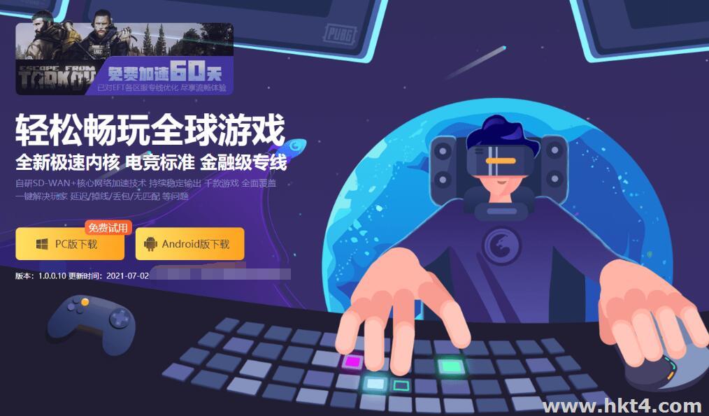 臺灣游戲專線服務器