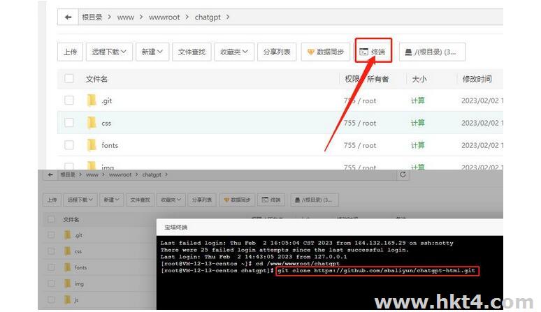 把ChatGPT部署到服務器