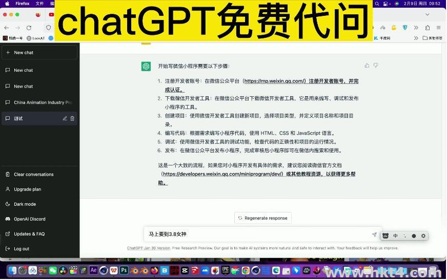把ChatGPT部署到服務器