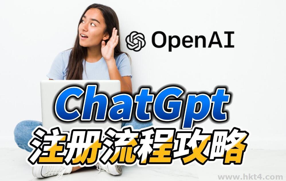 國內注冊chatGPT賬戶