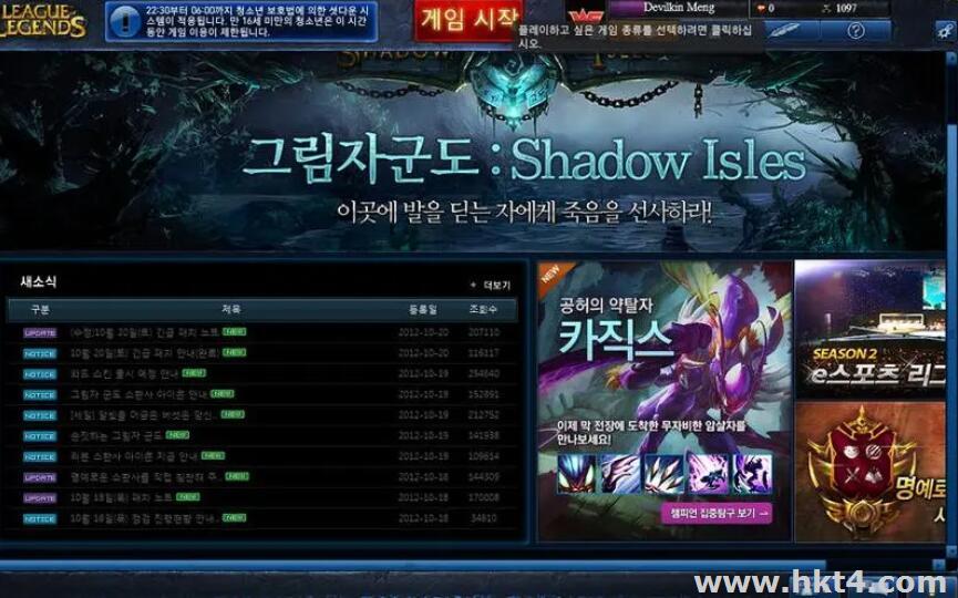 韓服LOL加速專線