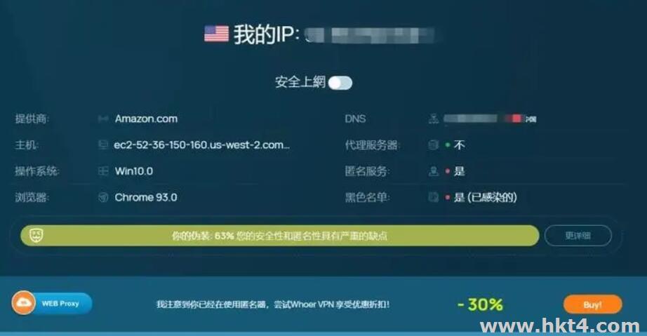 tiktok網絡偽裝度如何檢查？