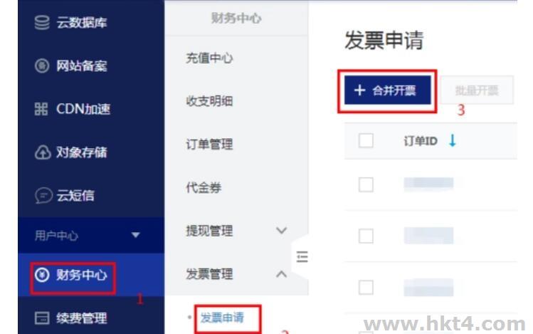 買海外服務(wù)器的話能開票嗎？