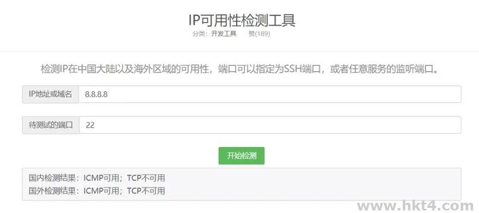 多IP服務器被ddos