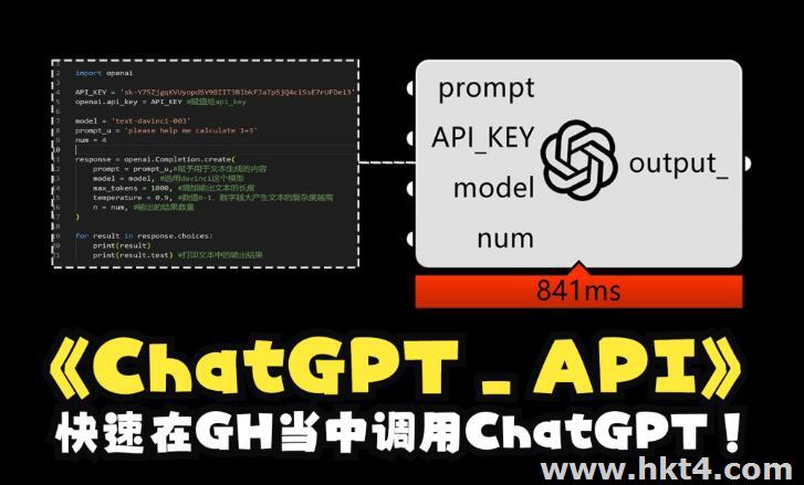 能ping通openai的服務器
