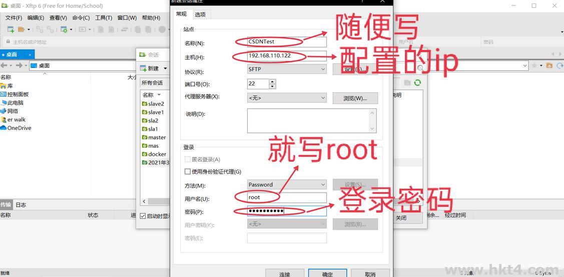 centos7服務器配置靜態(tài)ip