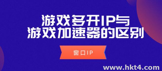 SK5加速器與歐洲代理IP節點的關系