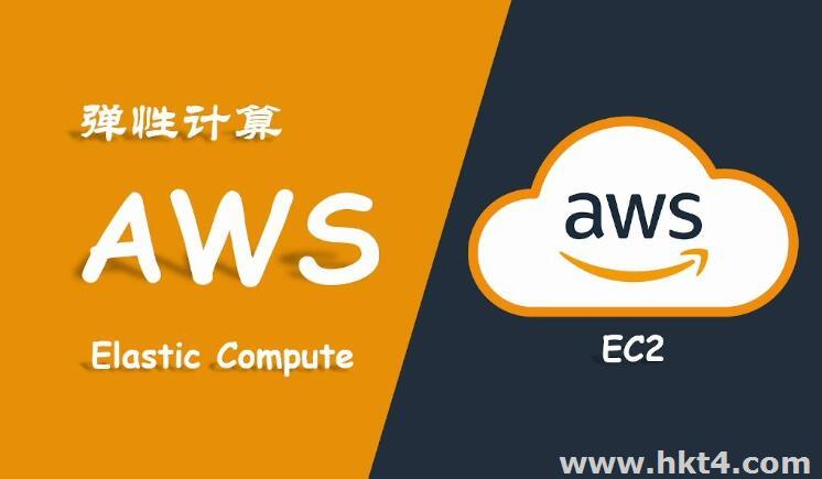 部署AWS EC2會遇到的問題