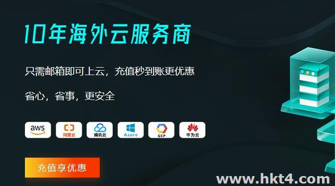 國內用戶使用AWS云服務器
