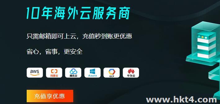 亞馬遜云服務(wù)器“免綁卡”購(gòu)買