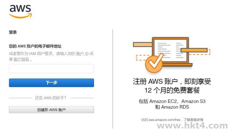 aws免費的云服務，還未到期不想續費