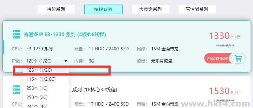 125個獨立IP的站群服務器