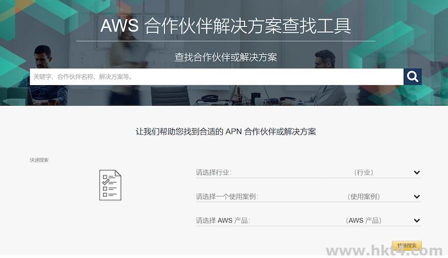 購買AWS通過APN充值有折扣