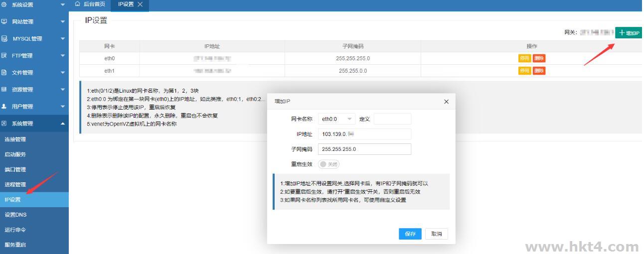 彈性云主機綁定多個ip