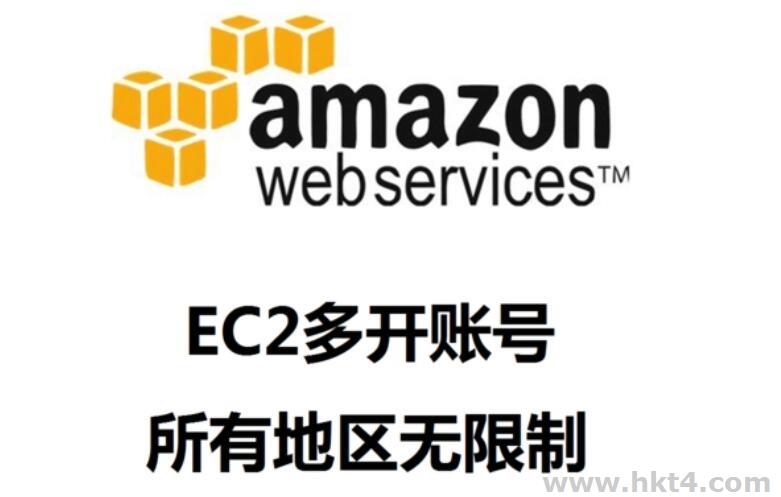 亞馬遜香港服務器多少錢