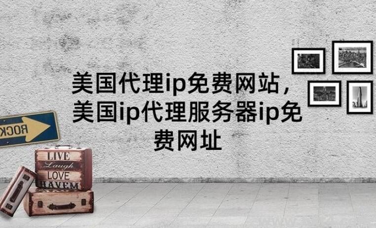 美國(guó)代理服務(wù)器怎么收費(fèi)