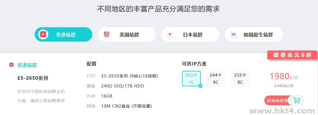 200個以上獨立公網出口IP的站群服務器