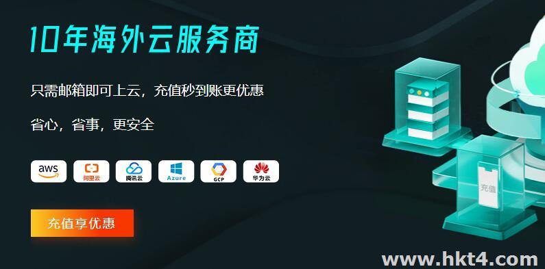 注冊chatgpt租海外服務器
