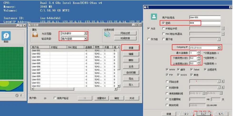 散段不同C段多IP服務(wù)器