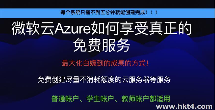 微軟云azure+ChatGPT