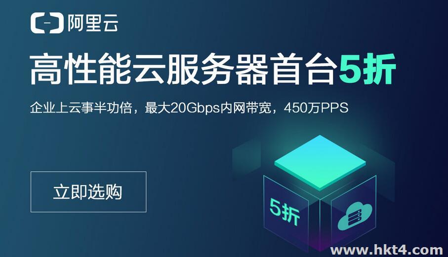 購買阿里云服務器怎么才能獲得最大折扣?