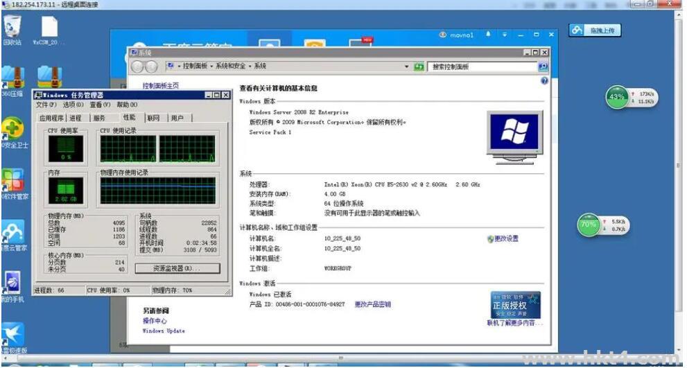 企業(yè)辦公搭建云服務(wù)器