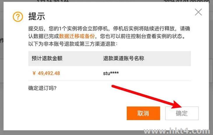 買了阿里云服務(wù)器不好用可以退嗎?
