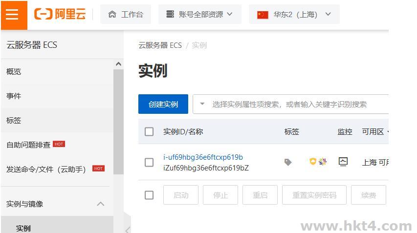 阿里云服務器修改系統的免費教程：