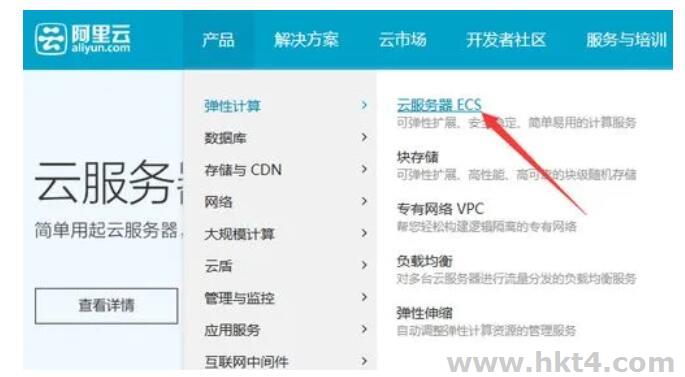 阿里云服務(wù)器調(diào)試