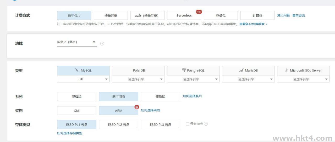 阿里云服務(wù)器買云數(shù)據(jù)庫(kù)