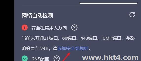 華為云服務器上安裝腳本