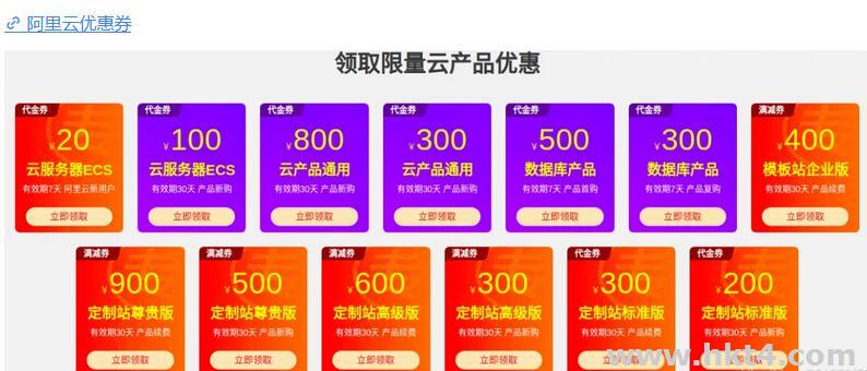 阿里云服務器ecs租用多少錢一年