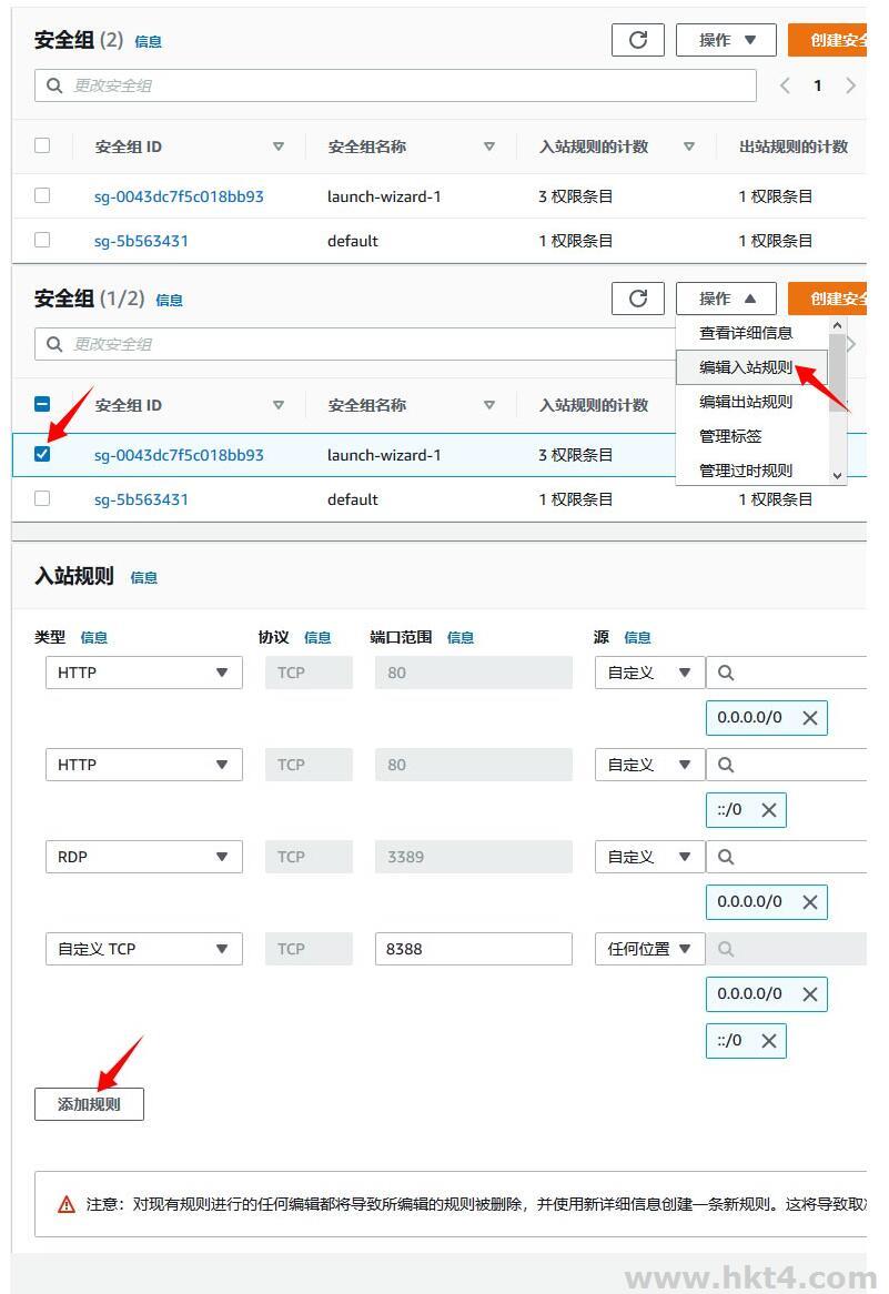 亞馬遜EC2端口無法訪問