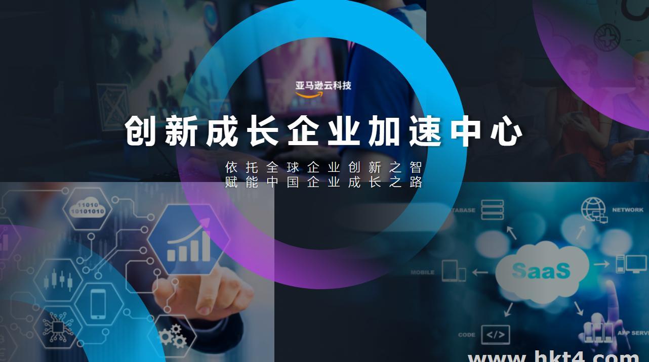 投訴亞馬遜云服務(wù)器