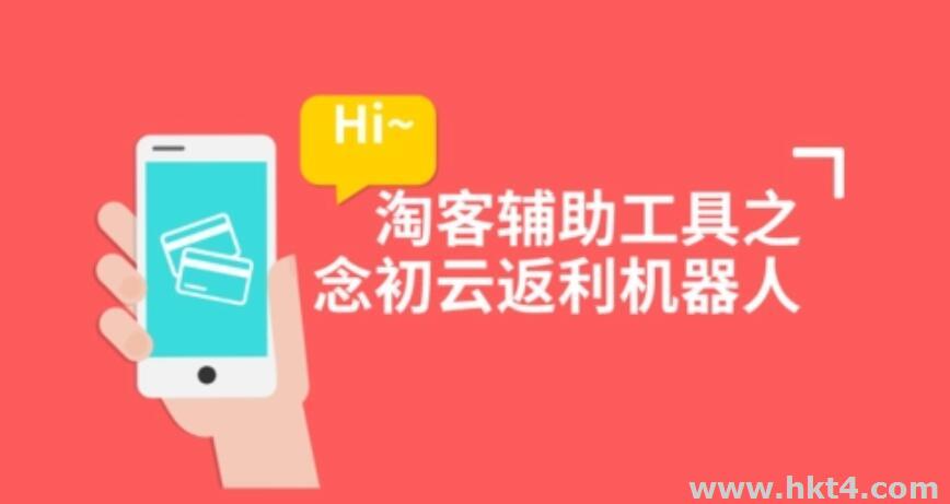 返利機器人掛到云服務器上