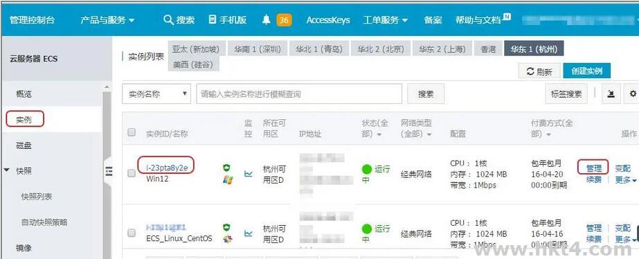 阿里云查看剩余的磁盤空間