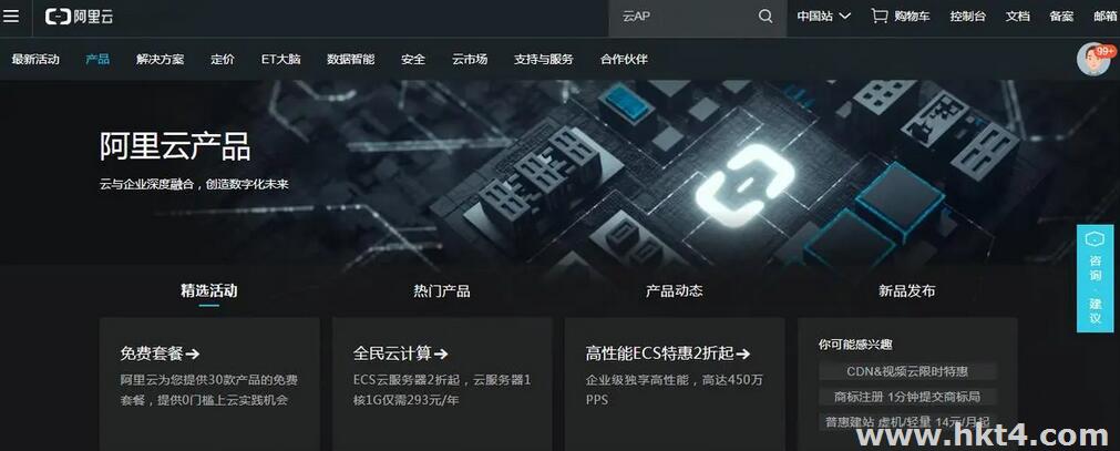 阿里云官網那么多服務器如何挑選?