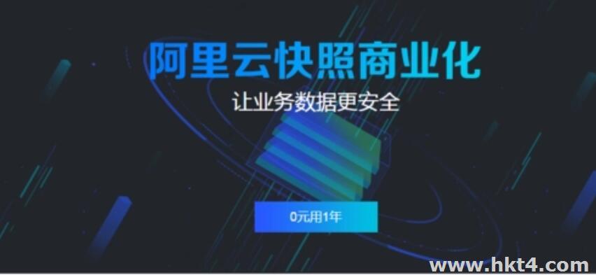 阿里云服務(wù)器快照收費