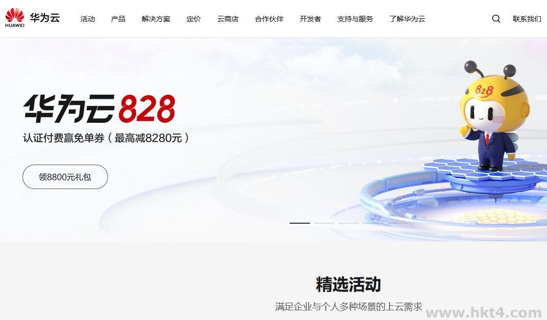 華為云服務器續(xù)費價格