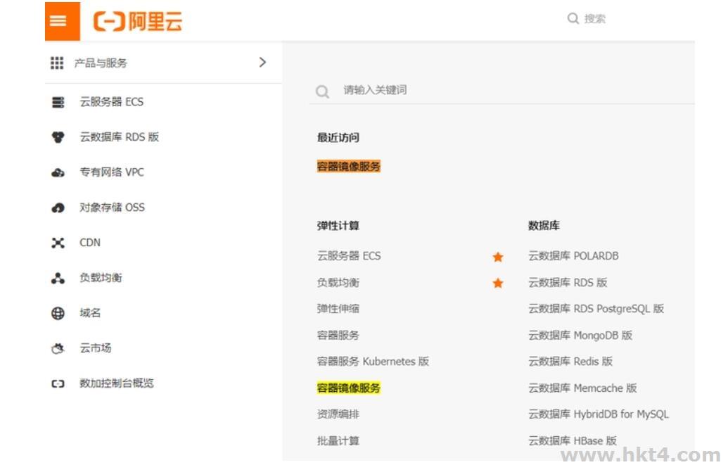 阿里云服務器搭建服務器鏡像文件