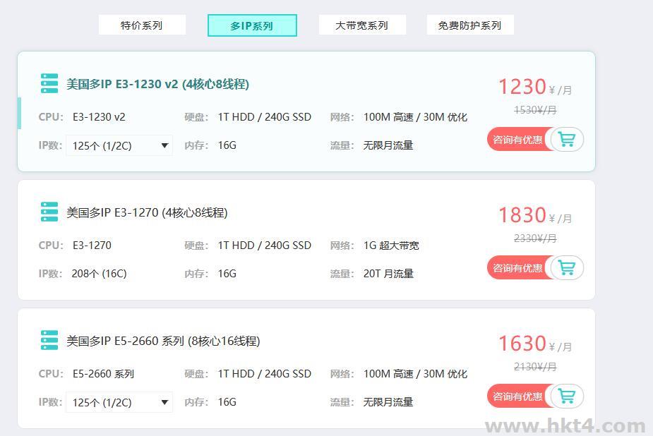 美國站群服務器配置動態IP