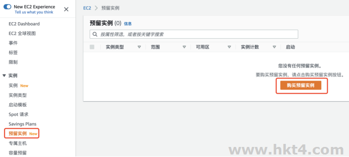 亞馬遜ec2預留價格設置