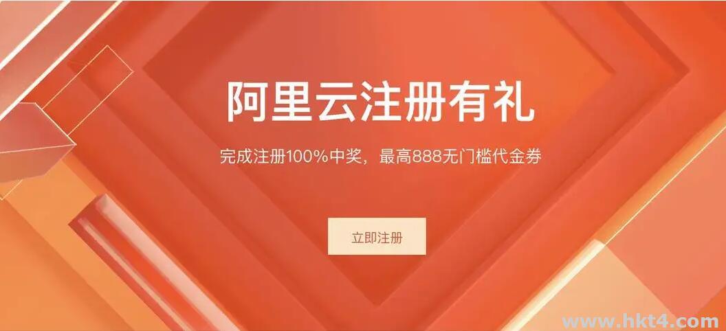 2023年阿里云只有首次買的新用戶有優惠嗎？