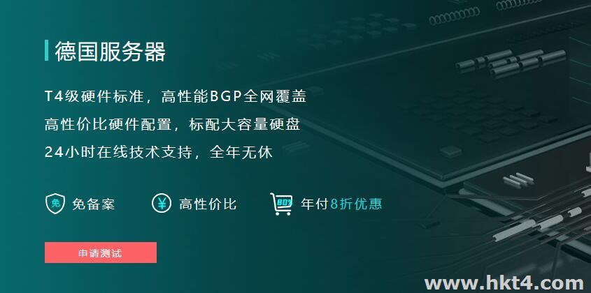 德國ISP VPS價格